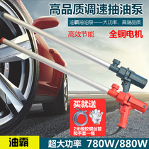 Portable electric oil pump fuel pump 12v24v220V Drum pump diesel pump electric oil pump