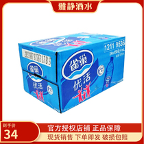 Nestlé Youhuo Mineral Water Drinking Pure Water 550ml * 24 bottles of affordable family stocking home Beijing