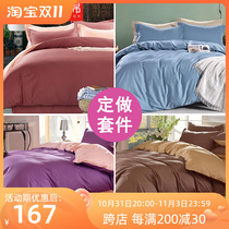 JEJOAI home plus love can be customized solid color high-density cotton pastoral bed sheet quilt cover 4 four-piece cotton double