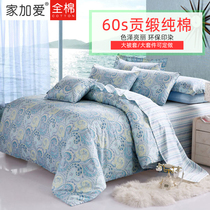 Elman 60s field garden floral tribute satin full cotton linen pure cotton twill cotton quilted cotton quilted 220 * 240 bed pint customizable