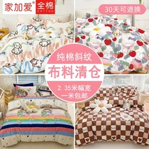 2 35 wide pure cotton cloth summer cloth head flush handling cotton cloth bed linen covered whole cotton bulk bed fabric