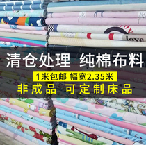 (Special fabric)Cotton cloth head cotton sheets duvet cover Cartoon cotton twill custom bedding fabric
