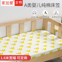 Category A Baby Class No Fluoriser Bed Hat Single Piece Childrens Bed Cute Cartoon Non-slip Bed Hat Multi Size Can Be Set