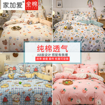 collection) extremely home full cotton linen pure cotton twill cotton quilted cotton quilted by girls dormitory Three-four sets to make cartoon bed