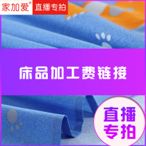 (Live Exclusive) Processing Fee Linked Bed with a special film on supplies