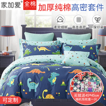 JEJOAI Home Plus Love Pure Cotton Children Four Sets Cartoon Square Bed Round Bed Kit High Branch Height 1 8 1 5m