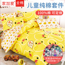 JEJOAI Home Gloves to make pure cotton children Bedsheets Four sets Cartoon Bed Ogasawara Cotton Bed Dress Kit