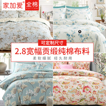 2 8 wide satin cotton fabric 100% cotton custom bed sheets quilt covers fitted sheets pillowcases four-piece sets of pure cotton bedding fabrics