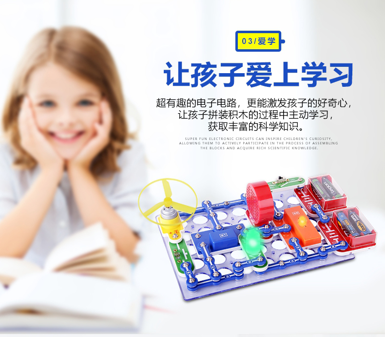 3/爱让孩子爱上学习超有趣的电子电路,更能激发孩子的好奇让孩子拼装积木的过程中主动学习获取丰富的科学知-推好价 | 品质生活 精选好价