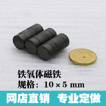 Ferrite horn permanent magnet king ordinary magnet magnet steel Super suction magnet Round black magnetic patch magnet