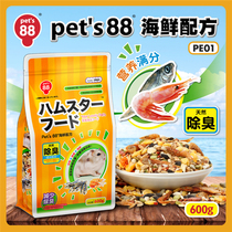  Pet 's88 Hamada Seafood Deodorant Hamster Grain 600g Dwarf Hamster Golden Thread Bear Staple Grain PE01