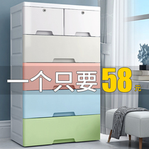 Thickened drawer storage cabinet should be used for home childrens wardrobe baby clothes locker plastic toy finishing cabinet