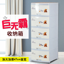 47CM storage cabinet extra-large drawer type 5-layer thick plastic storage cabinet childrens wardrobe combination five-bucket cabinet