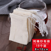 10 8 * 10cm stewed meat bag gauze bag boiled Chinese medicine slag bag tea bag steak bag steak bag