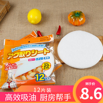 Special food for oil absorption oil oil and frying paper kitchen paper soup stew drink oil absorption paper oil filter paper oil oil filter paper