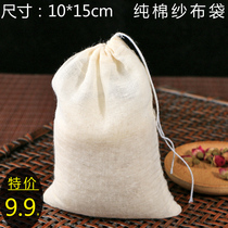10 pieces of 10 * 15cm pure cotton yarn cloth bag soup slag decoction bag seasoning marinated bag filter gauze bag
