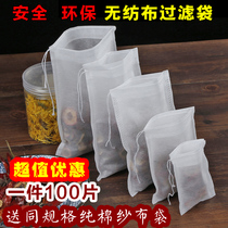 Non-woven Chinese medicine bag bag tea small bag disposable tea tea bag one time seasoning bag filter bag