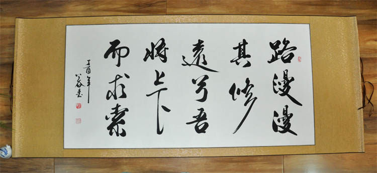 书法作品真迹手写字画客厅《路漫漫其修远兮,吾将上下而求索》