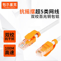 Bauer star CAT5 super category five net wire twisted copper clad aluminum anti-swing gray with orange 1~20 meters optional