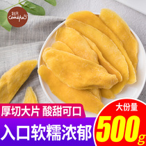 Engraved delicious dried mango 500g bag office snacks mango slices candied fresh dried fruit snacks