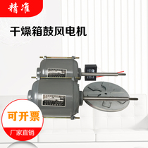 YDY06A2 oven high temperature motor 40W drying oven motor feed air leaf capacitor