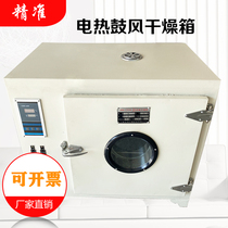 101A-2 electric heating thermostatic blast drying cabinet) oven) High temperature box) Industrial oven) drying box)