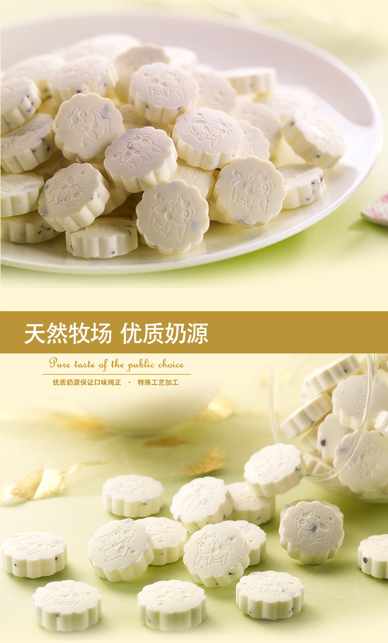 内蒙古特产 天美华乳奶酪巧克力奶贝牛奶片250g 儿童零食
