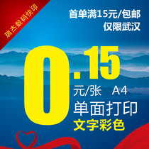 Wuhan data compilation eye protection Daolin paper postgraduate notes processing training book A4A3 color black and white printing adhesive