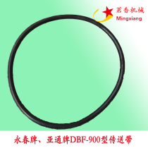 Yatong brand Yongchun brand DBF-900 continuous sealing machine transmission belt conveyor belt sealing machine accessories