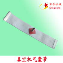Vacuum machine accessories Vacuum machine airbag belt Lock screw type Vacuum machine airbag belt