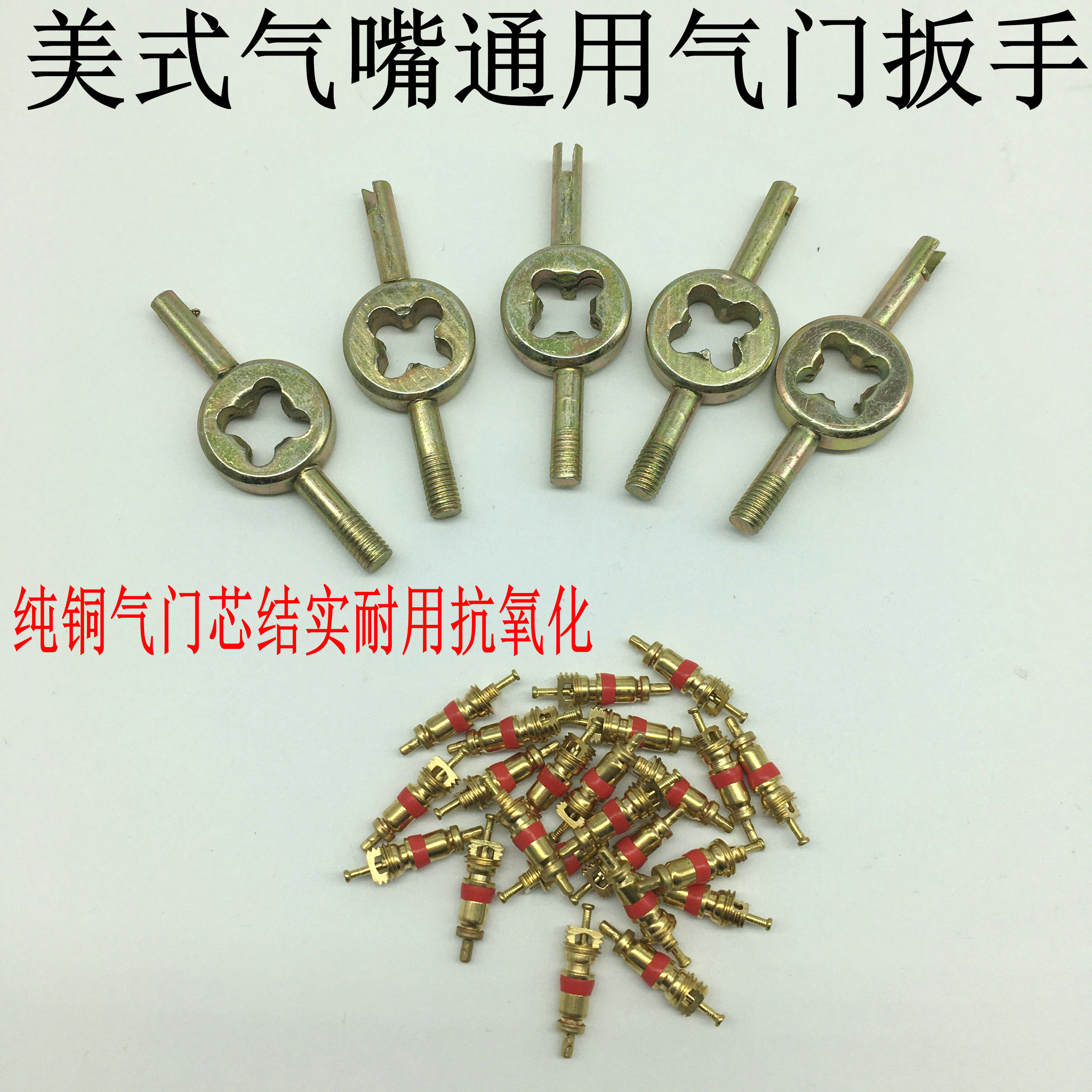 Pure Copper Car Electric Car Motorcycle Bike Tire Valve Core Valve Key Valve Wrench Valve Needle Cap-Taobao