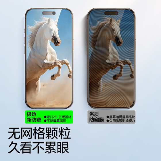 Flash Magic은 Apple 16/15pro 템퍼링 필름 아이폰 16 반 피어링 필름 15 ProMax 안티 피핑 필름 13 전체 화면 14Pro 휴대 전화 필름 12 먼지가없는 챔버 스크린 16E 방지 화면 플러스 Flash Magic은 Apple 16/15pro 템퍼링 필름 아이폰 16 반 피어링 필름 15 ProMax 안티 피핑 필름 13 전체 화면 14Pro 휴대 전화 필름 12 먼지가없는 챔버 스크린 16E 방지 화면 플러스