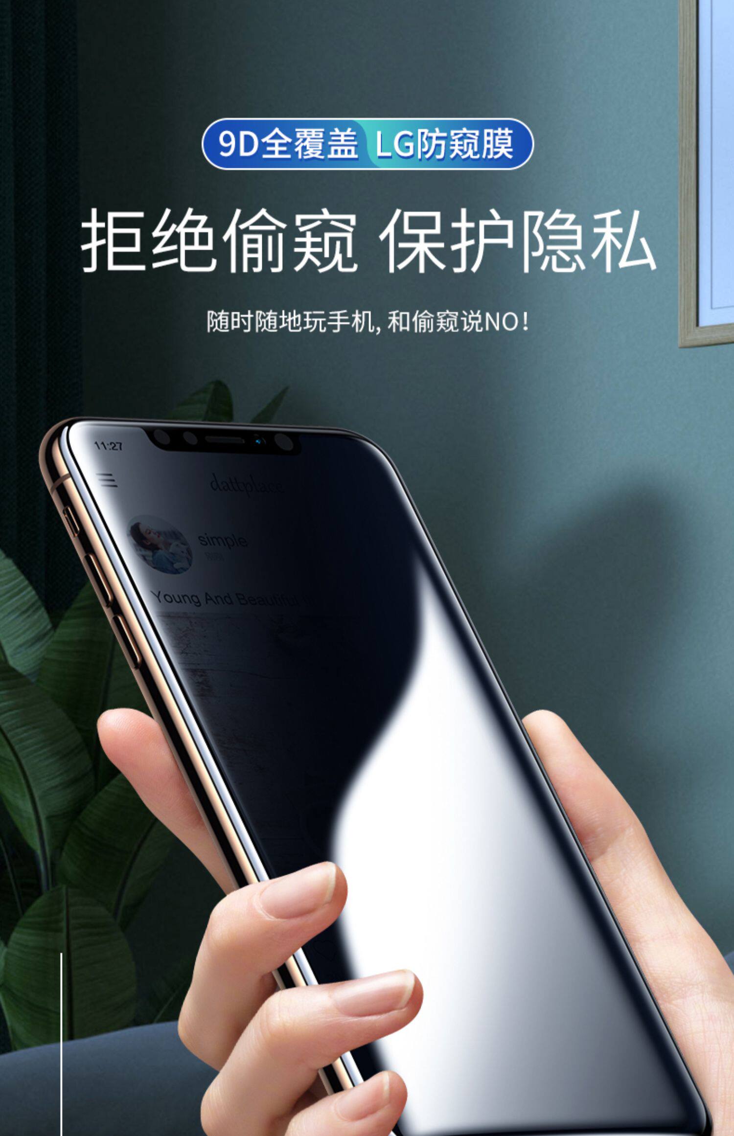 窥xr全屏7/8plus防窥膜适用于iphonexsmax防偷窥promax防窥屏6手机膜
