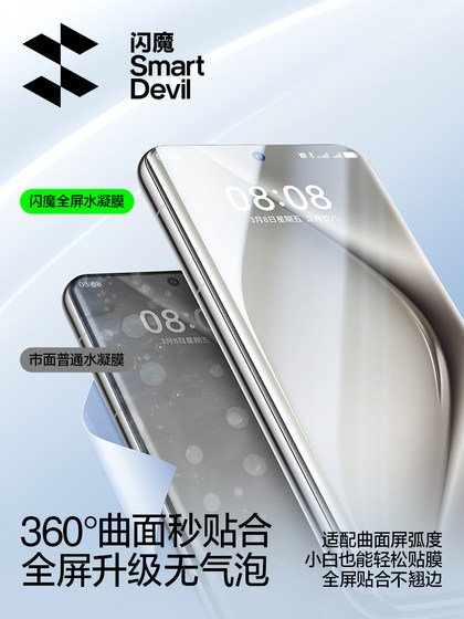 플래시 매직은 화웨이 pura70pro 템퍼링 필름 P70Pro 모바일 필름 P70Pro+ Huawei Pura70 시리즈 전체 화면 P70Ultra Hydrocondensation High-Definition Cuved Protection Por+에 적합합니다. 플래시 매직은 화웨이 pura70pro 템퍼링 필름 P70Pro 모바일 필름 P70Pro+ Huawei Pura70 시리즈 전체 화면 P70Ultra Hydrocondensation High-Definition Cuved Protection Por+에 적합합니다.