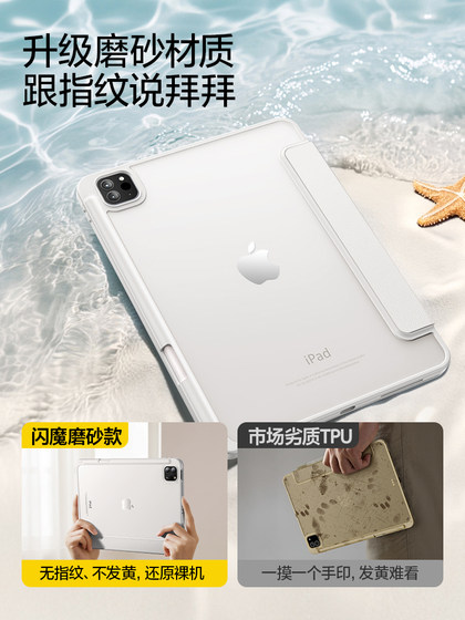 플래시 매직은 iPad 11 세대 보호 케이스에 적합합니다. Air7 Acrylic은 Apple 2025 새로운 Y-Fold Protection Case Mini6 Flat Plate Pro 10th Lightweight 9 회전 4 자기 흡입 테이프 펜 슬롯 방지 방지 5 플래시 매직은 iPad 11 세대 보호 케이스에 적합합니다. Air7 Acrylic은 Apple 2025 새로운 Y-Fold Protection Case Mini6 Flat Plate Pro 10th Lightweight 9 회전 4 자기 흡입 테이프 펜 슬롯 방지 방지 5