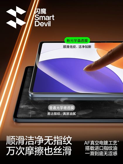 플래시 마법의 Xiaomi 플랫 플레이트 7Spro 템퍼링 필름 7Pro6 평판 연자 템퍼링 필름 6SPRO 플랫 플레이트 필름 새로운 7PAD6 먼지 프리 챔버 7Ultra 필름 보호 필름 6Pro 스크린 아티팩트 12.5 플래시 마법의 Xiaomi 플랫 플레이트 7Spro 템퍼링 필름 7Pro6 평판 연자 템퍼링 필름 6SPRO 플랫 플레이트 필름 새로운 7PAD6 먼지 프리 챔버 7Ultra 필름 보호 필름 6Pro 스크린 아티팩트 12.5
