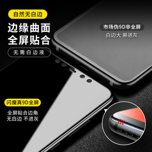 闪魔小米8钢化膜小米9红米note7pro全屏mix3/2s青春版探索屏幕指纹版8se全包边6透明max无白边se抗蓝光手机膜