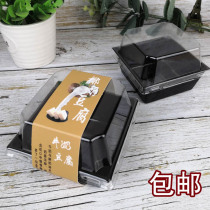 Coconut milk tofu box small square transparent West spot box black plastic frozen milk cake milk tofu packing box 100 sets