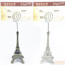 Price clip price rack sign clip cake bakery decoration goods shelf label clip Paris Tower ornaments