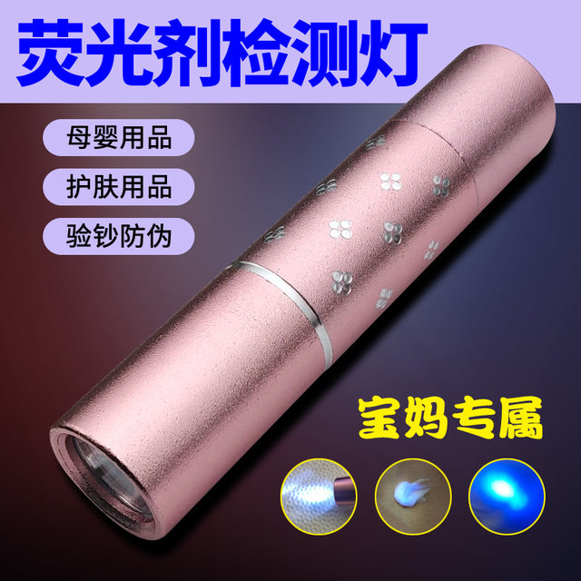 Xier 365nm Fluorescence Detector, Pen, Money Detector, Flashlight, Special Household, Baby Clothes, Diaper, Cosmetic Mask, UV High Precision Detector Xier 365nm Fluorescence Detector, Pen, Money Detector, Flashlight, Special Household, Baby Clothes, Diaper, Cosmetic Mask, UV High Precision Detector