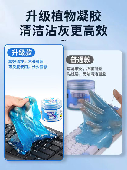 키보드 청소 머드 머드 소프트 접착제 노트북 청소 도구 기계식 키보드 휴대폰 먼지 제거 도구 청소 도구 재 흡수 및 재 청정 세트 다기능 자동차 세척 키보드 청소 머드 머드 소프트 접착제 노트북 청소 도구 기계식 키보드 휴대폰 먼지 제거 도구 청소 도구 재 흡수 및 재 청정 세트 다기능 자동차 세척