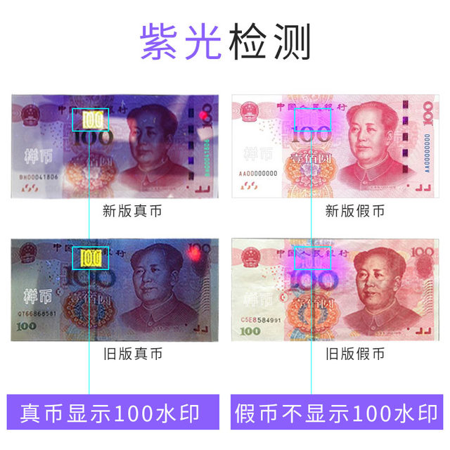 Violet lamp money detector pen mini ultraviolet flashlight measuring fluorescent agent detection pen special small portable photo money ticket verification counterfeit machine UV glue curing 2019 new version RMB Violet lamp money detector pen mini ultraviolet flashlight measuring fluorescent agent detection pen special small portable photo money ticket verification counterfeit machine UV glue curing 2019 new version RMB