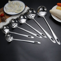 Stainless steel household soup spoon Hot pot colander kitchen thickened long handle anti-scalding spoon Soup shell porridge spoon Seasoning hotel