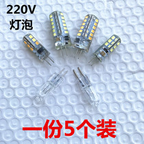 220W35W5w two-pin pin bulb G5 3 aromatherapy lamp table lamp wick household chandelier LED energy-saving light source G4