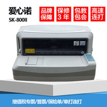 Itinerary printing Aerospace SK-800II printer Civil aviation ticket insurance policy pinhole air letter version