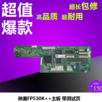 Original Yingmei FP-530k motherboard FP-620K FP-30K 530KIII motherboard power board