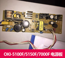 Apply the four-way OKI5100F power supply board OKI5150F 5200F power board OKI7000F power board