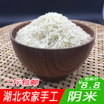 New Yin Rice Hubei Tianmen Farmhouse cooked glutinous rice pregnant womens congee millet porridge frozen rice sugar porridge 1kg