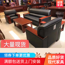 Office sofa modern simple business reception room three sofa leather tea table combination set