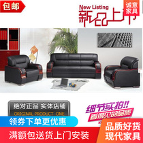 Big Chinese leather office sofa tea table combination modern business reception three-person office sofa